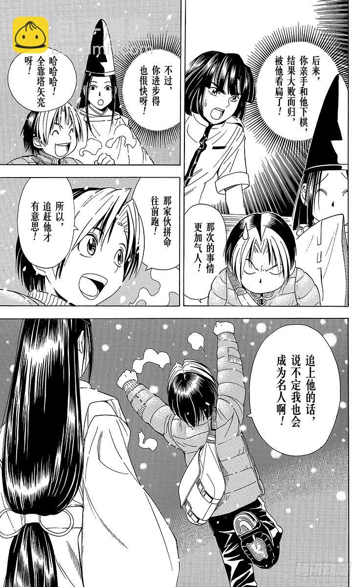 第50局 王座VS.塔矢亮③-第50话