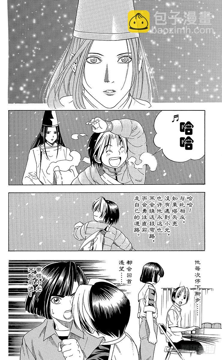 第50局 王座VS.塔矢亮③-第50话