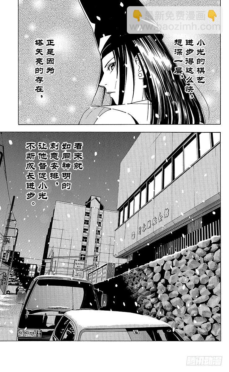第50局 王座VS.塔矢亮③-第50话