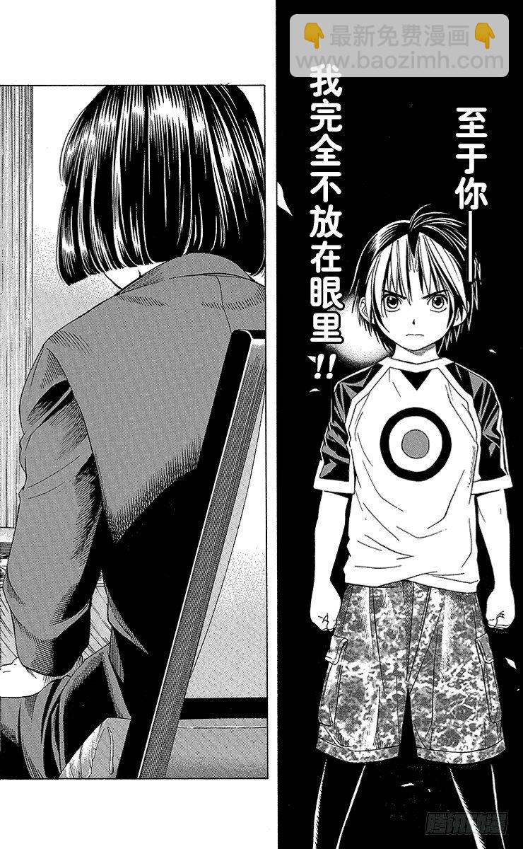 第50局 王座VS.塔矢亮③-第50话