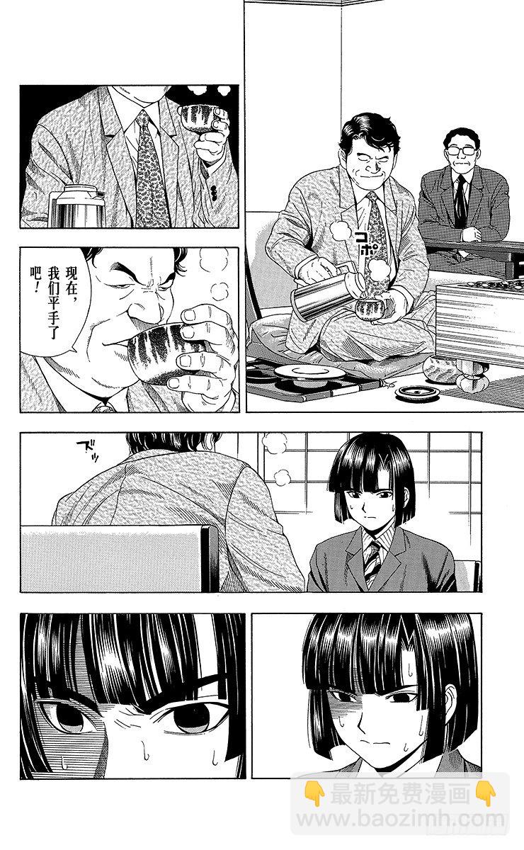 第50局 王座VS.塔矢亮③-第50话