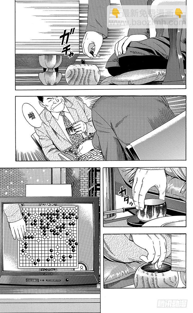第50局 王座VS.塔矢亮③-第50话