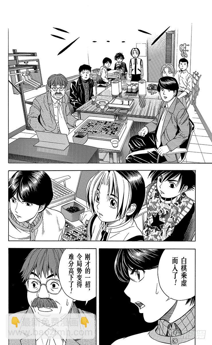 第50局 王座VS.塔矢亮③-第50话