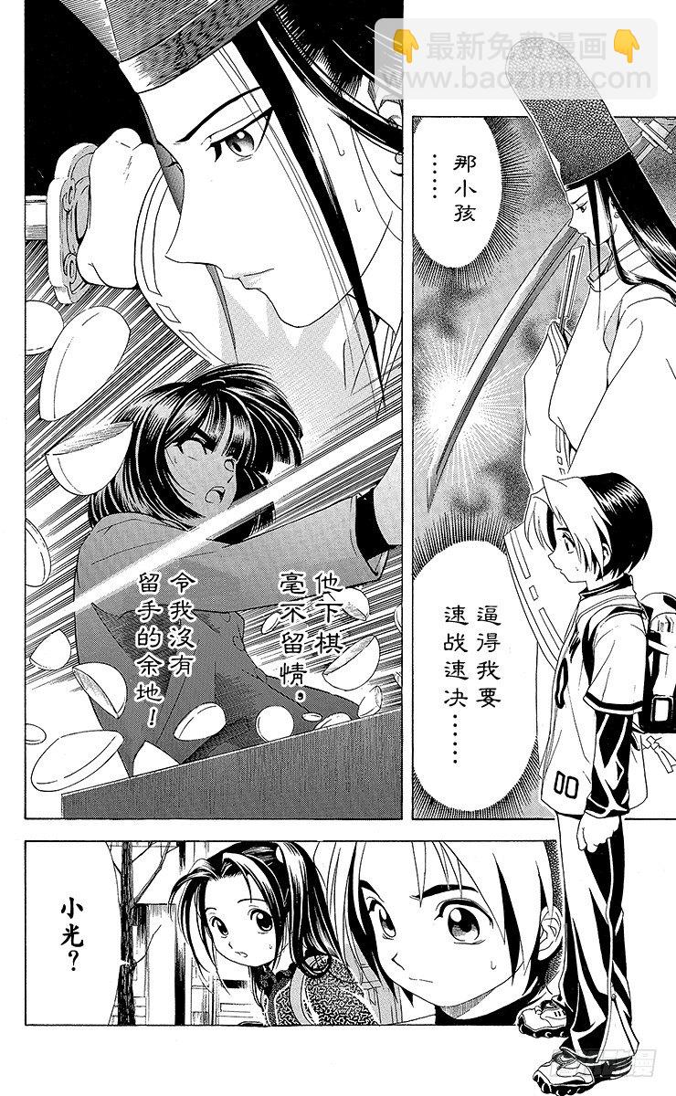 第6局 一刀两断-第6话