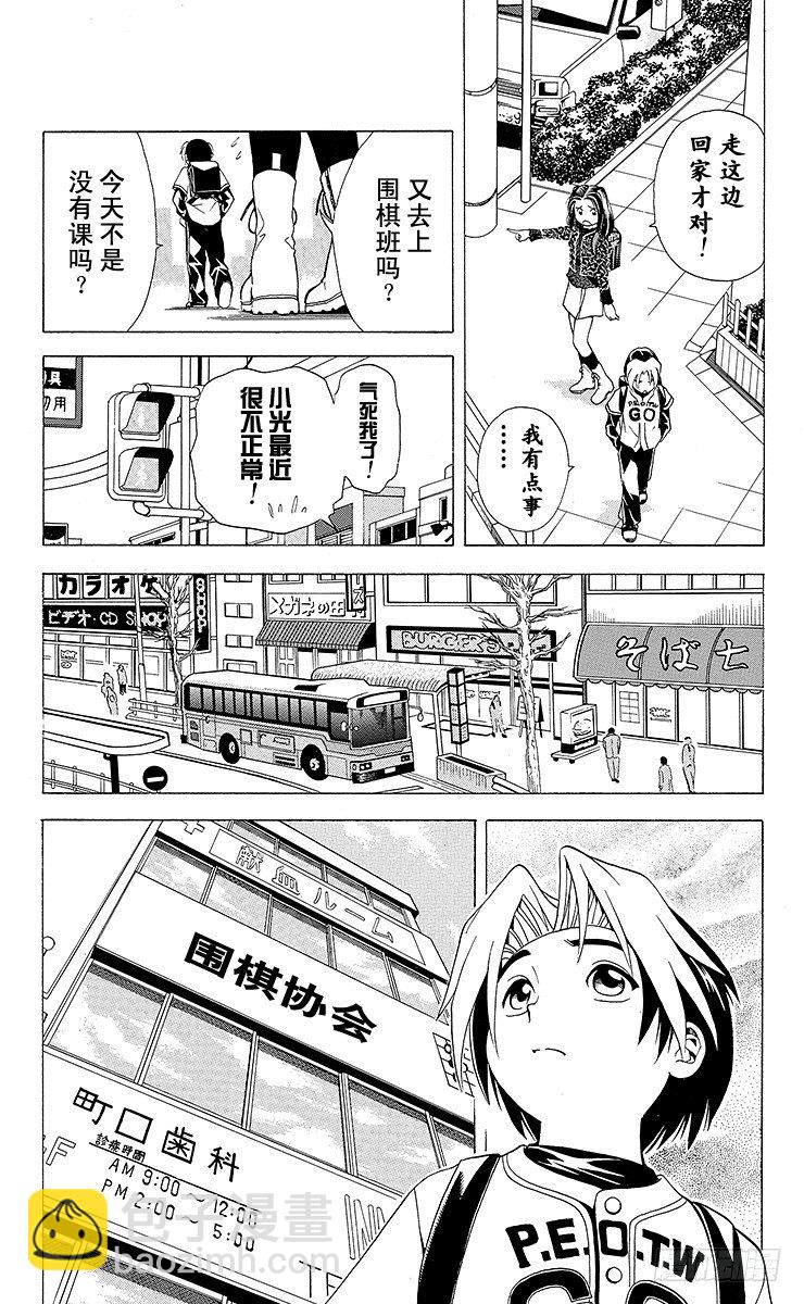 第6局 一刀两断-第6话