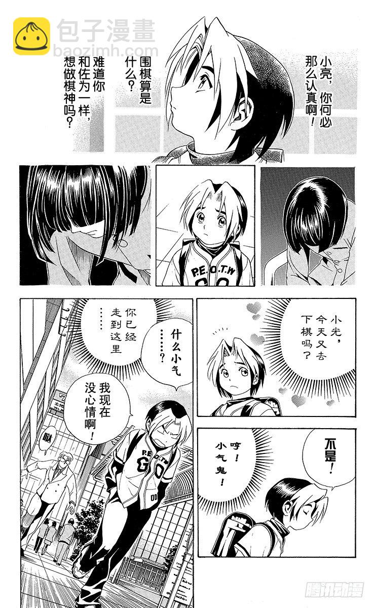第6局 一刀两断-第6话