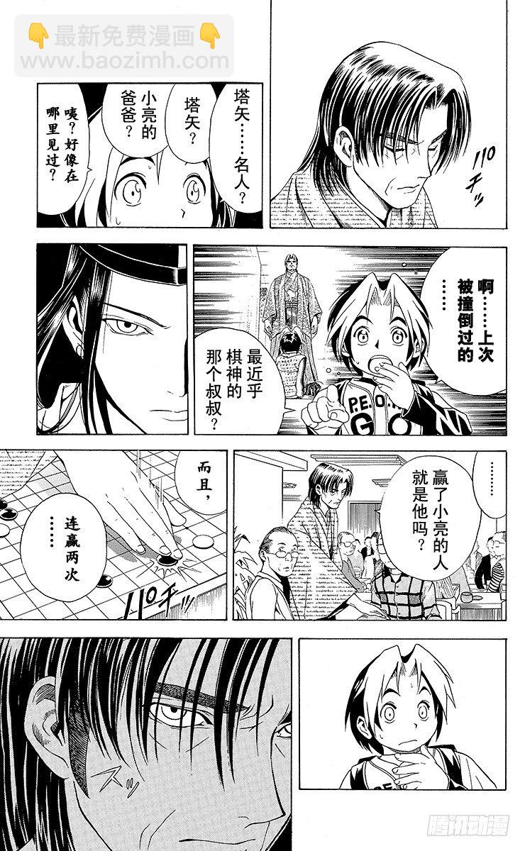 第6局 一刀两断-第6话