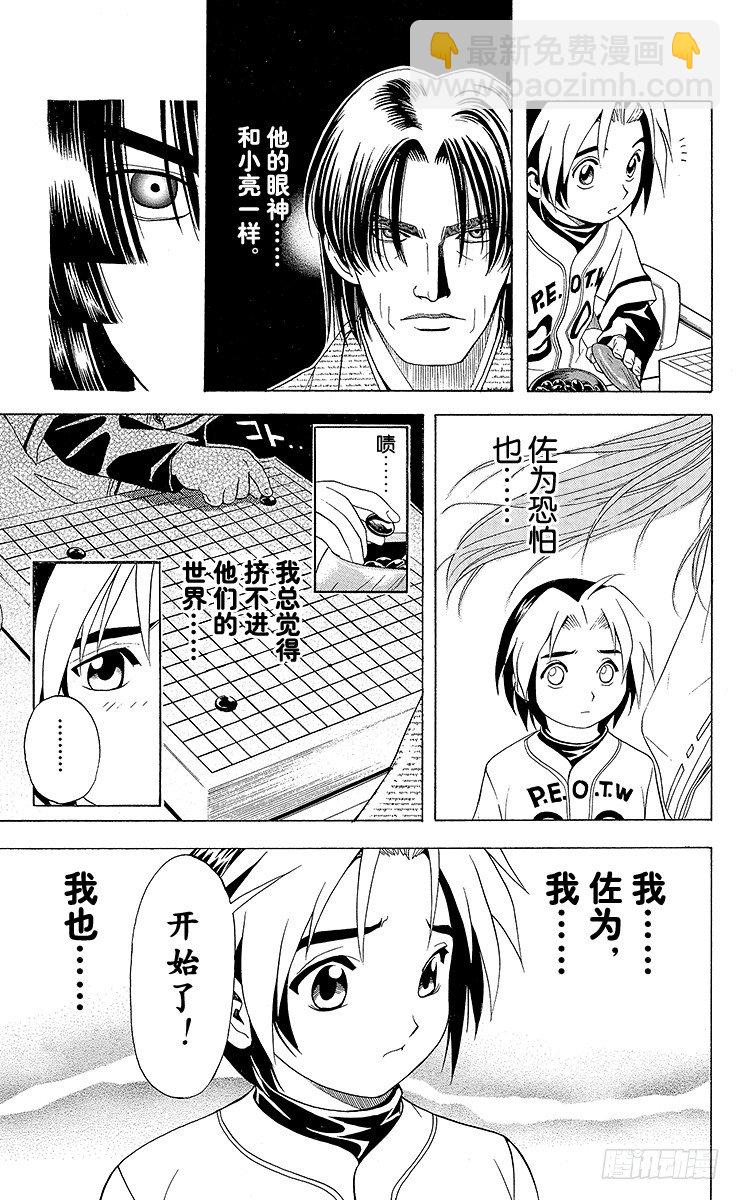 第6局 一刀两断-第6话