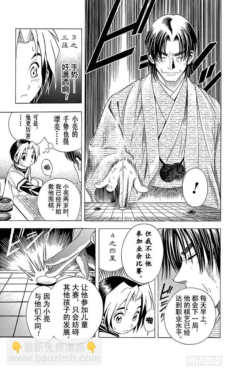 第6局 一刀两断-第6话