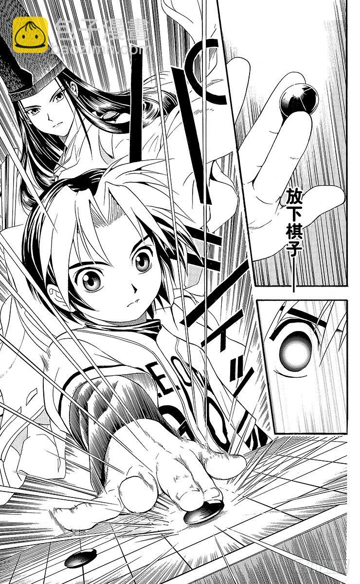 第6局 一刀两断-第6话