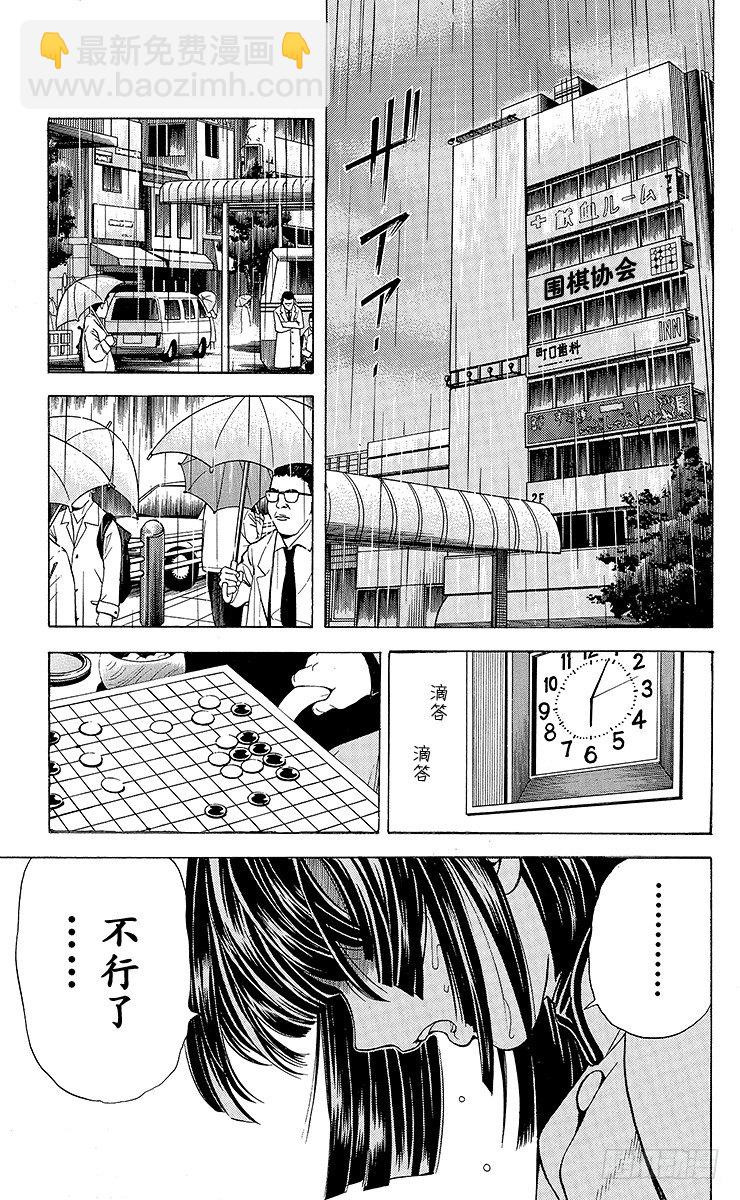 第6局 一刀两断-第6话