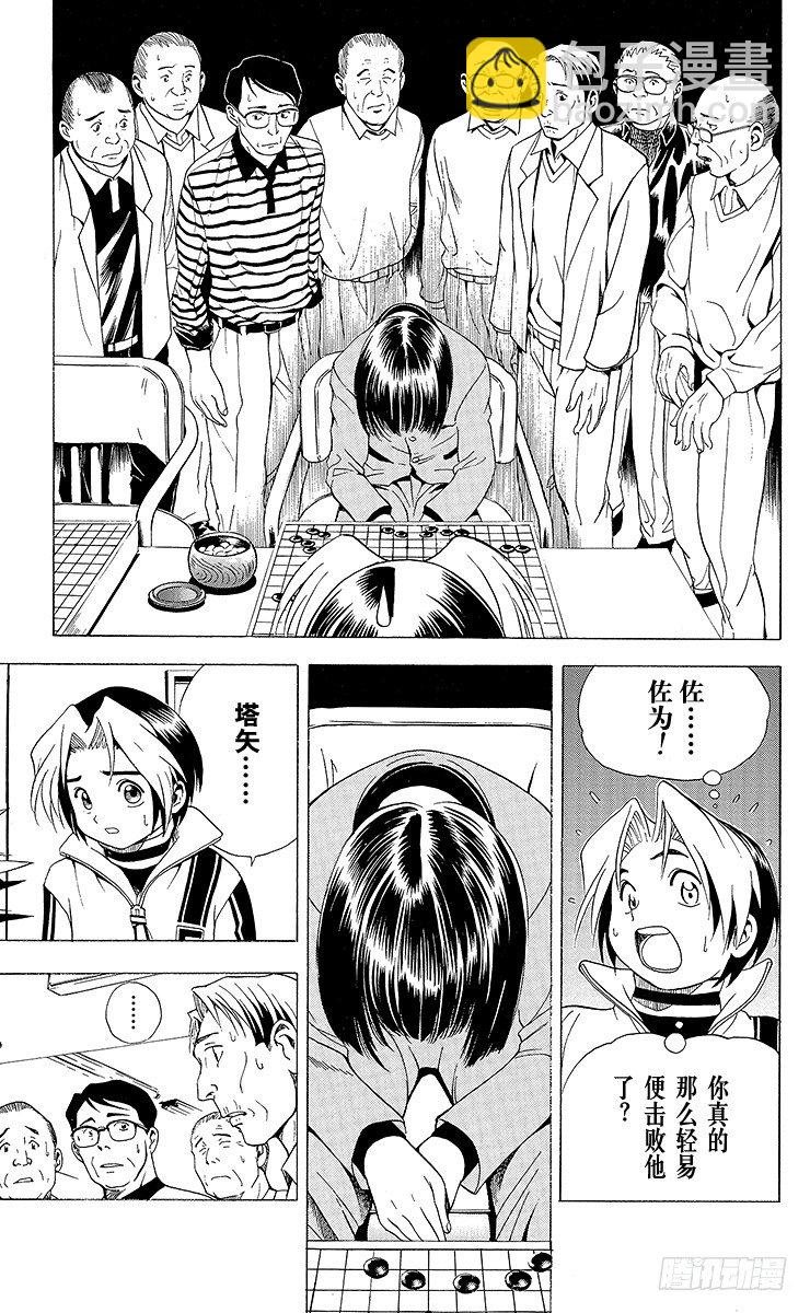 第6局 一刀两断-第6话
