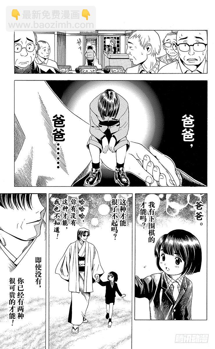 第6局 一刀两断-第6话