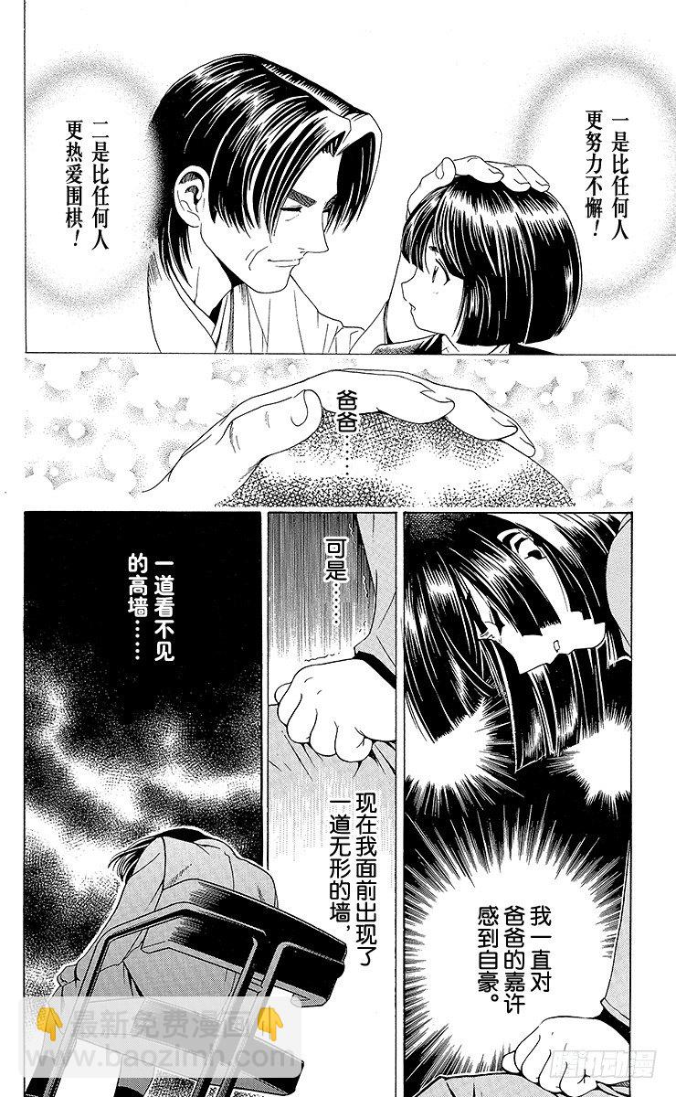第6局 一刀两断-第6话