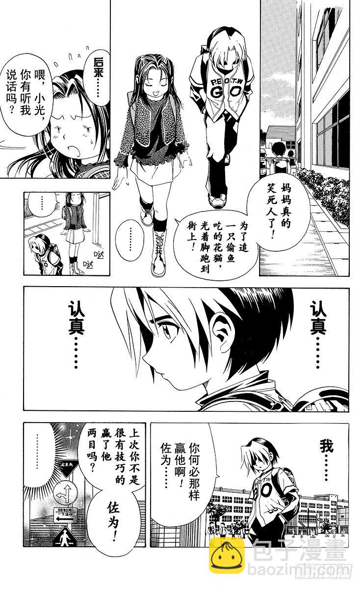第6局 一刀两断-第6话