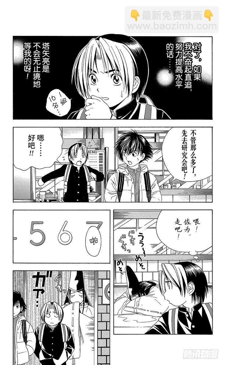第52局 两个研究会-第52话