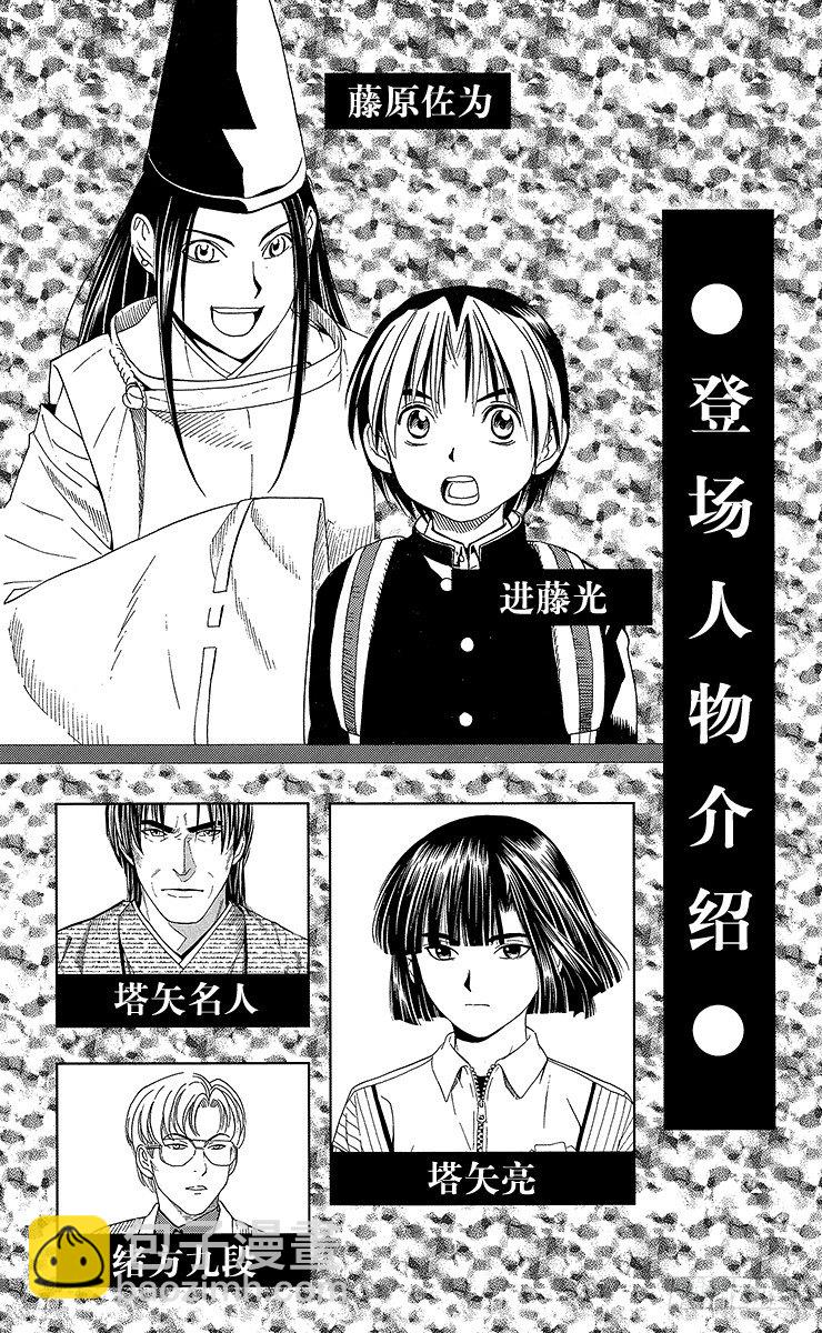 第52局 两个研究会-第52话