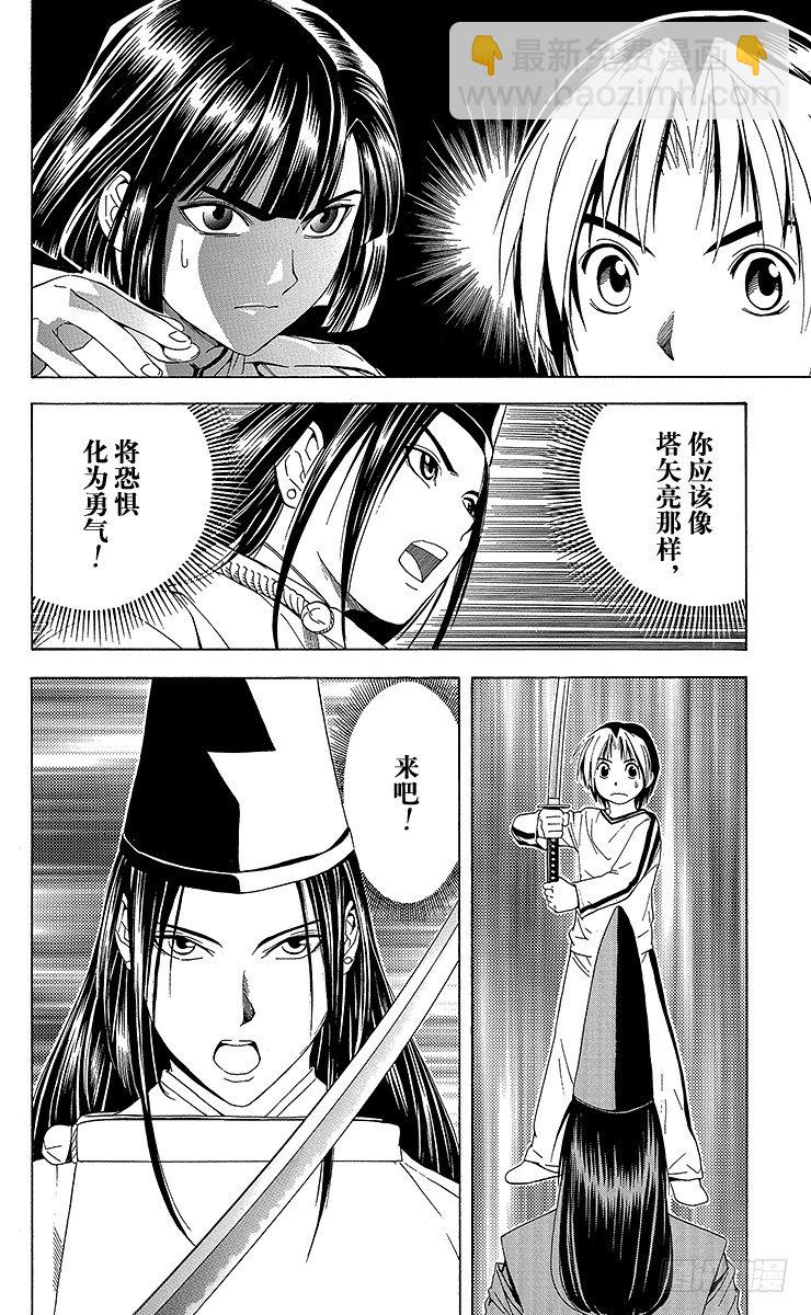 第54局 总有明天-第54话