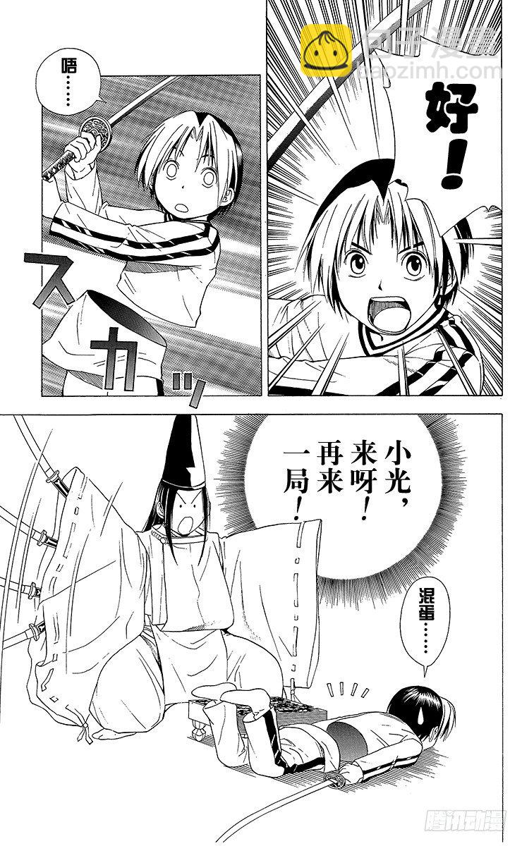 第54局 总有明天-第54话