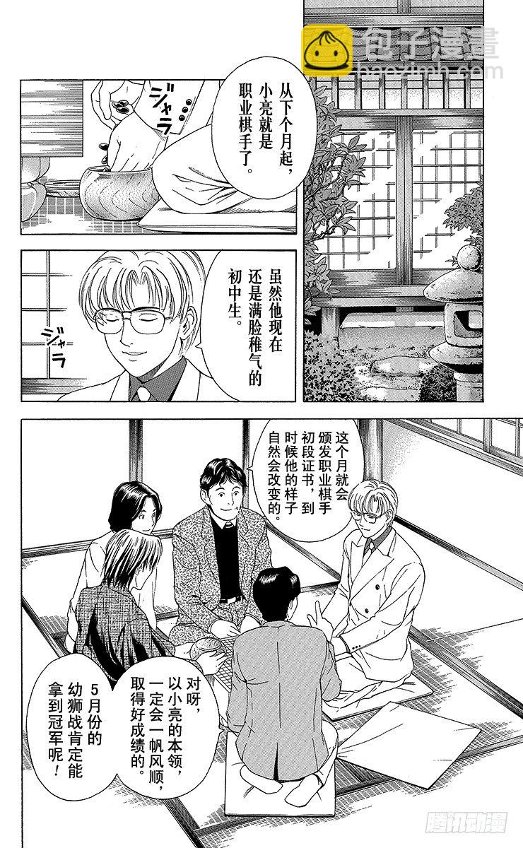 第54局 总有明天-第54话