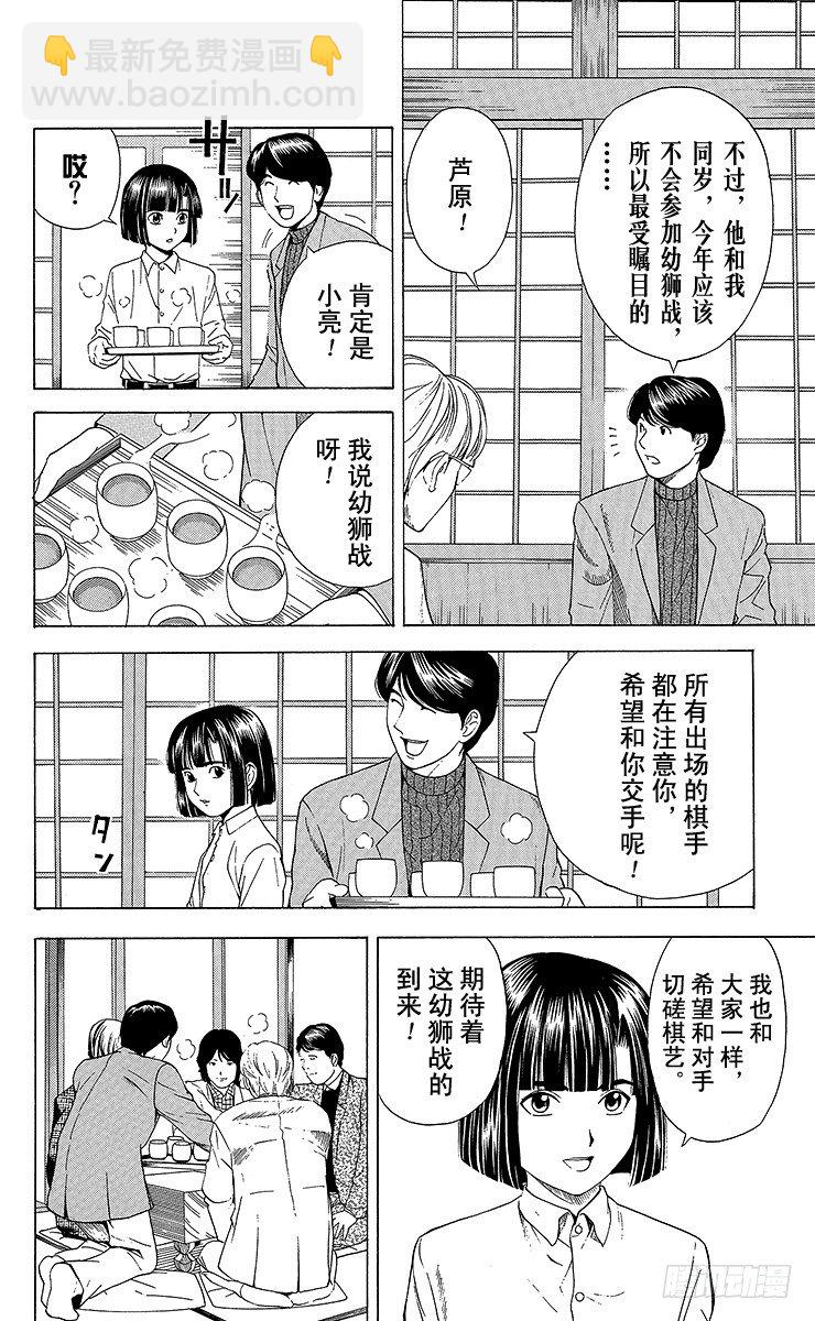 第54局 总有明天-第54话
