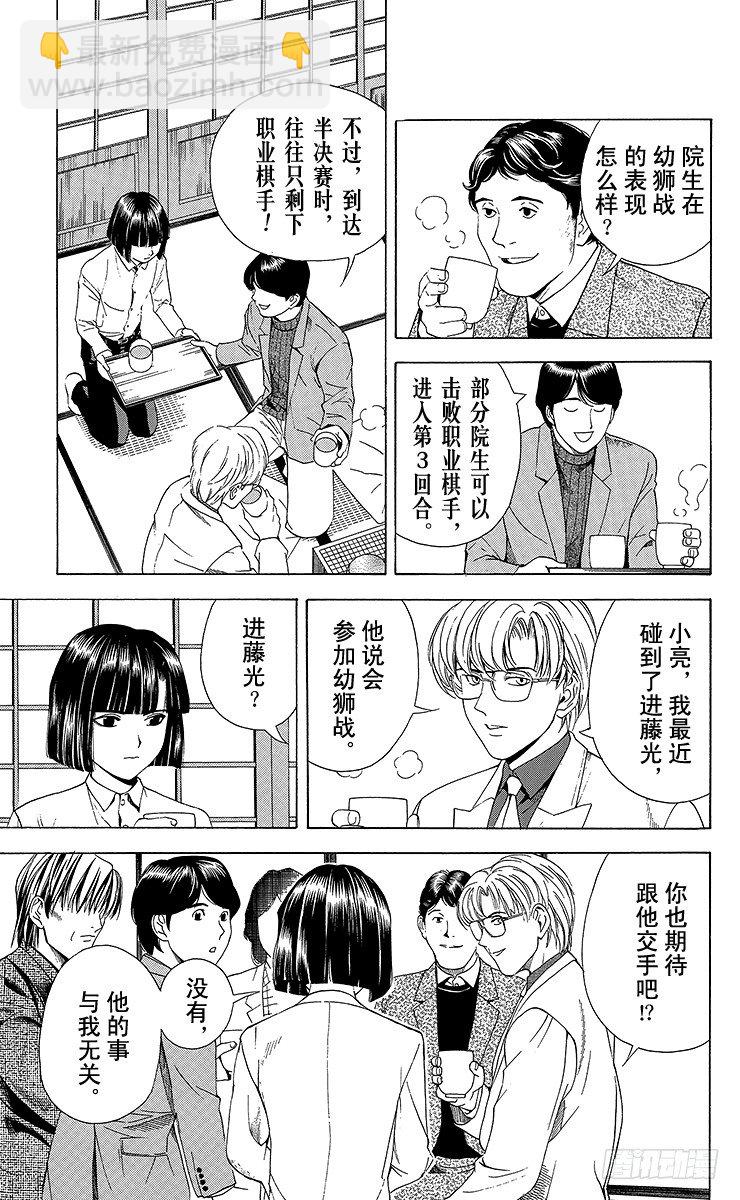 第54局 总有明天-第54话
