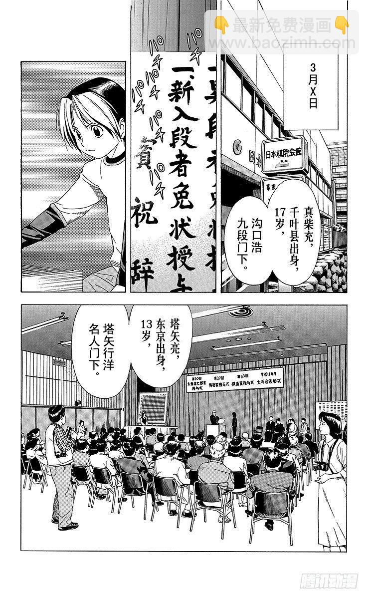 第54局 总有明天-第54话