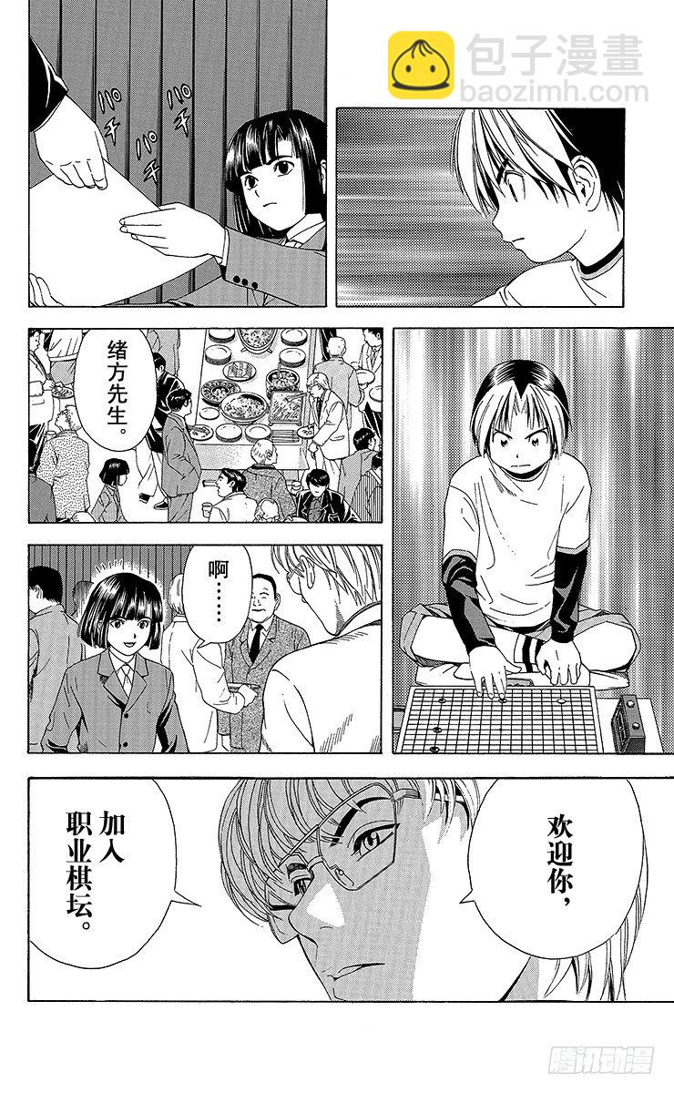 第54局 总有明天-第54话