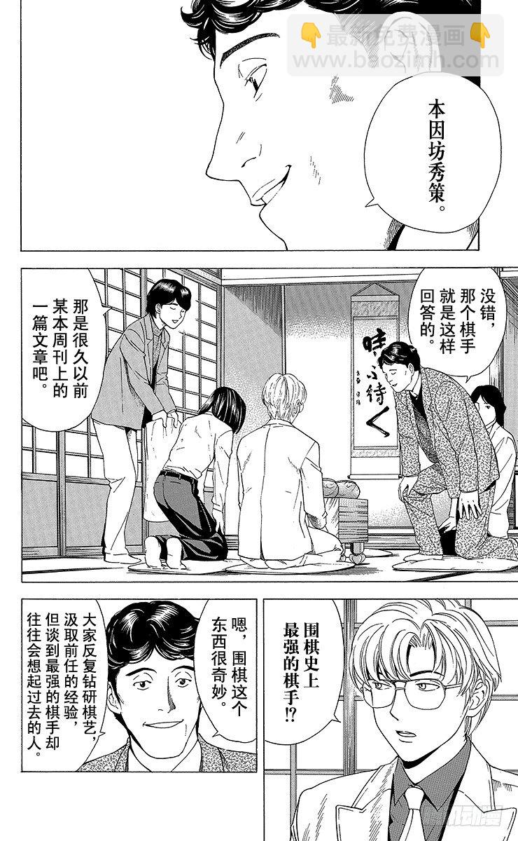 第54局 总有明天-第54话