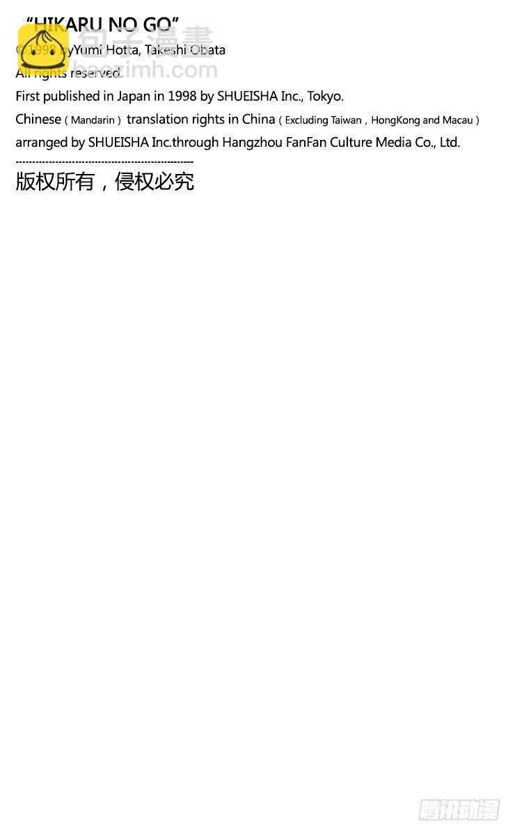 第54局 总有明天-第54话