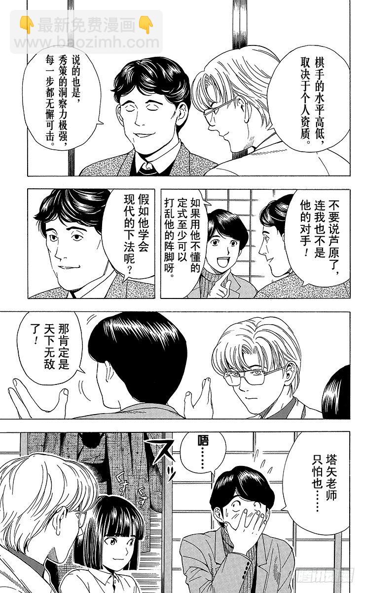 第54局 总有明天-第54话