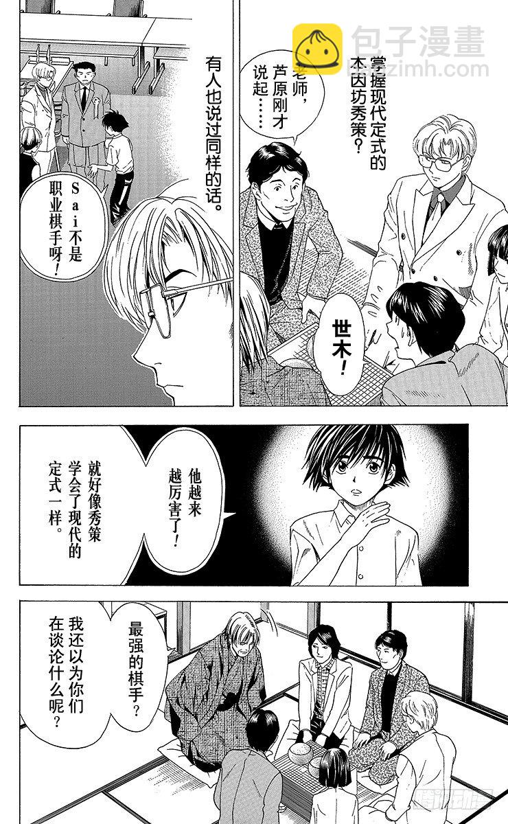 第54局 总有明天-第54话