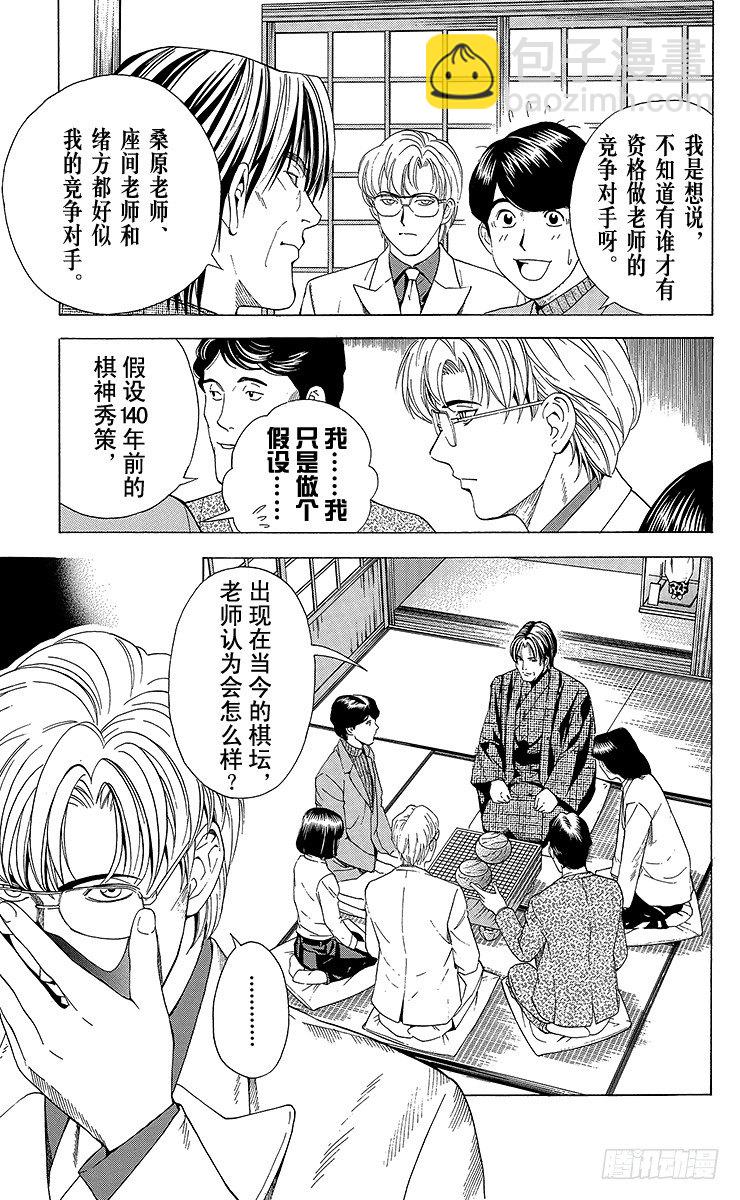 第54局 总有明天-第54话