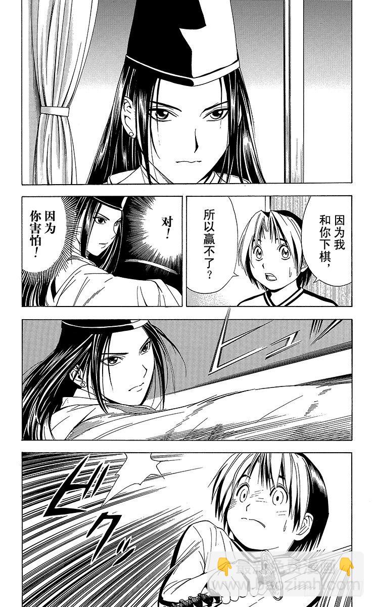 第54局 总有明天-第54话