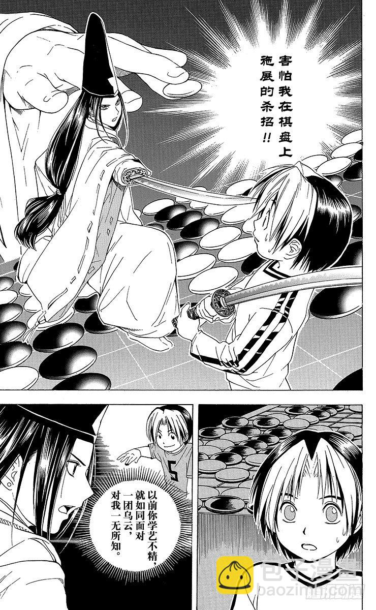 第54局 总有明天-第54话