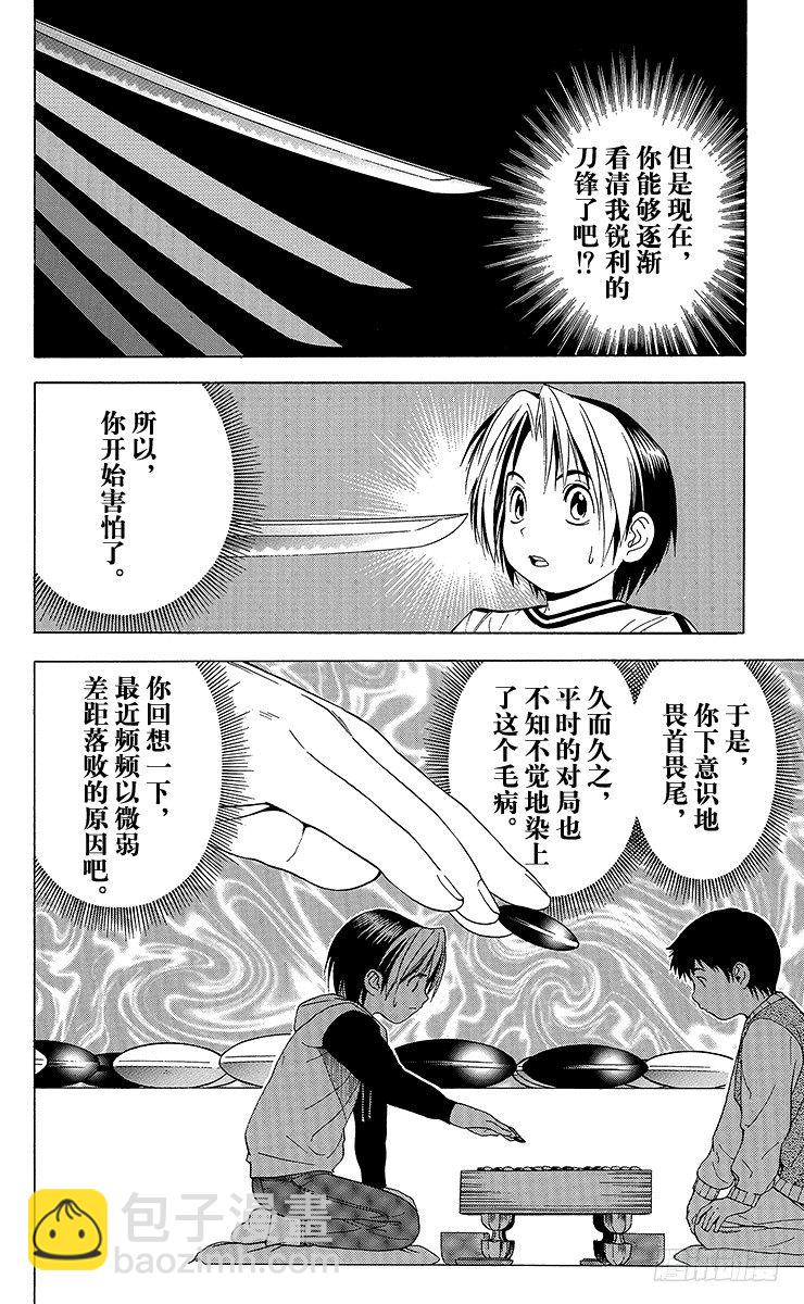 第54局 总有明天-第54话