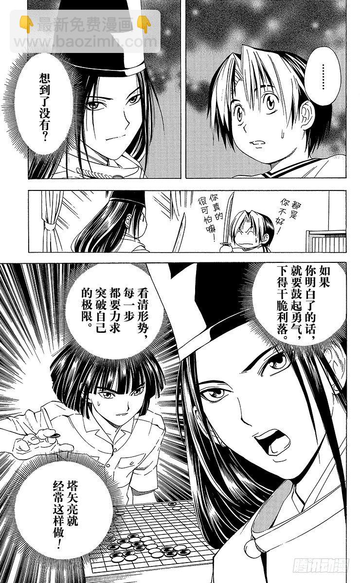 第54局 总有明天-第54话