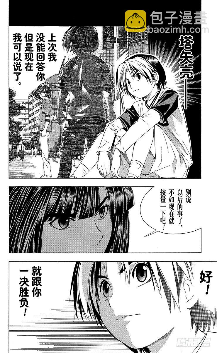 第56局 Sai的弟子-第56话