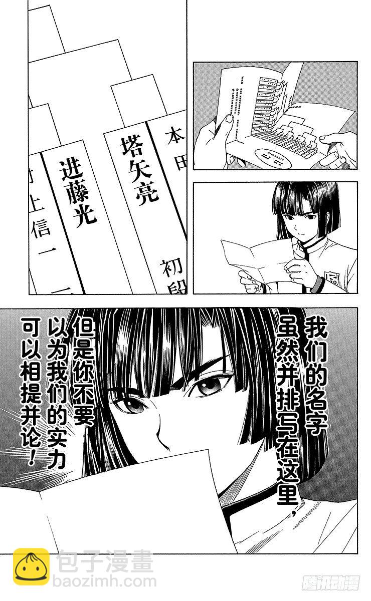 第56局 Sai的弟子-第56话