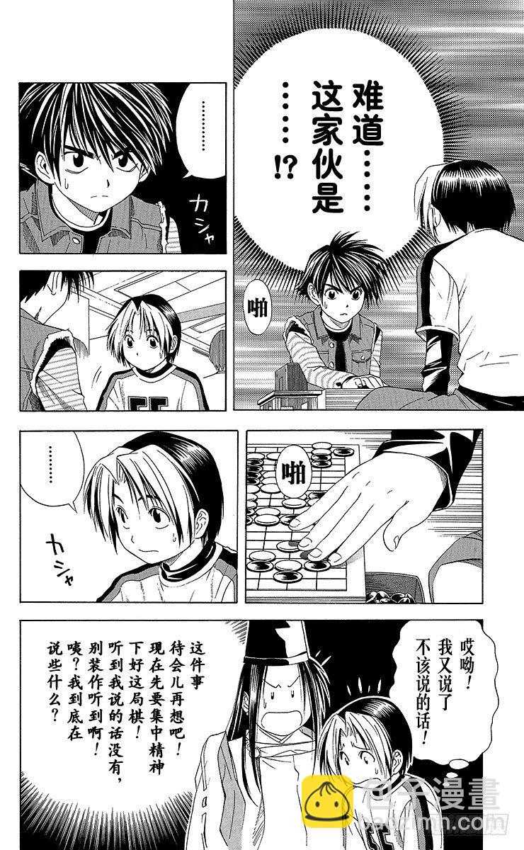 第56局 Sai的弟子-第56话