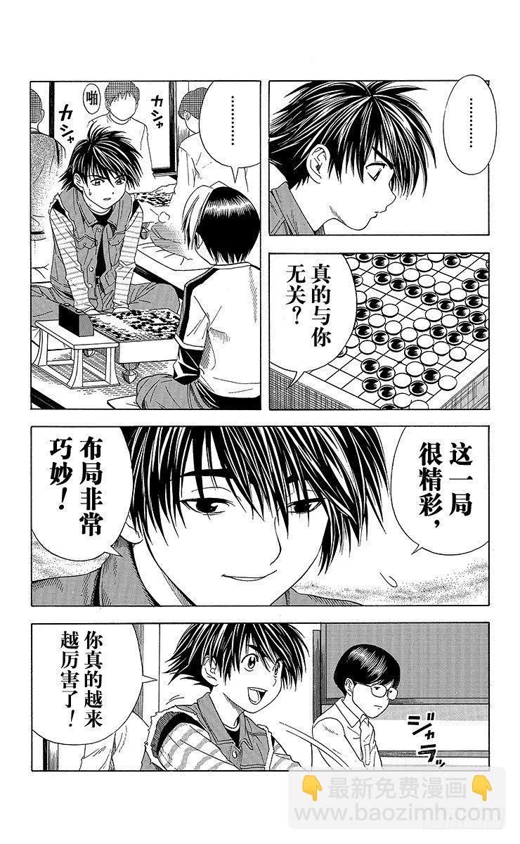 第56局 Sai的弟子-第56话