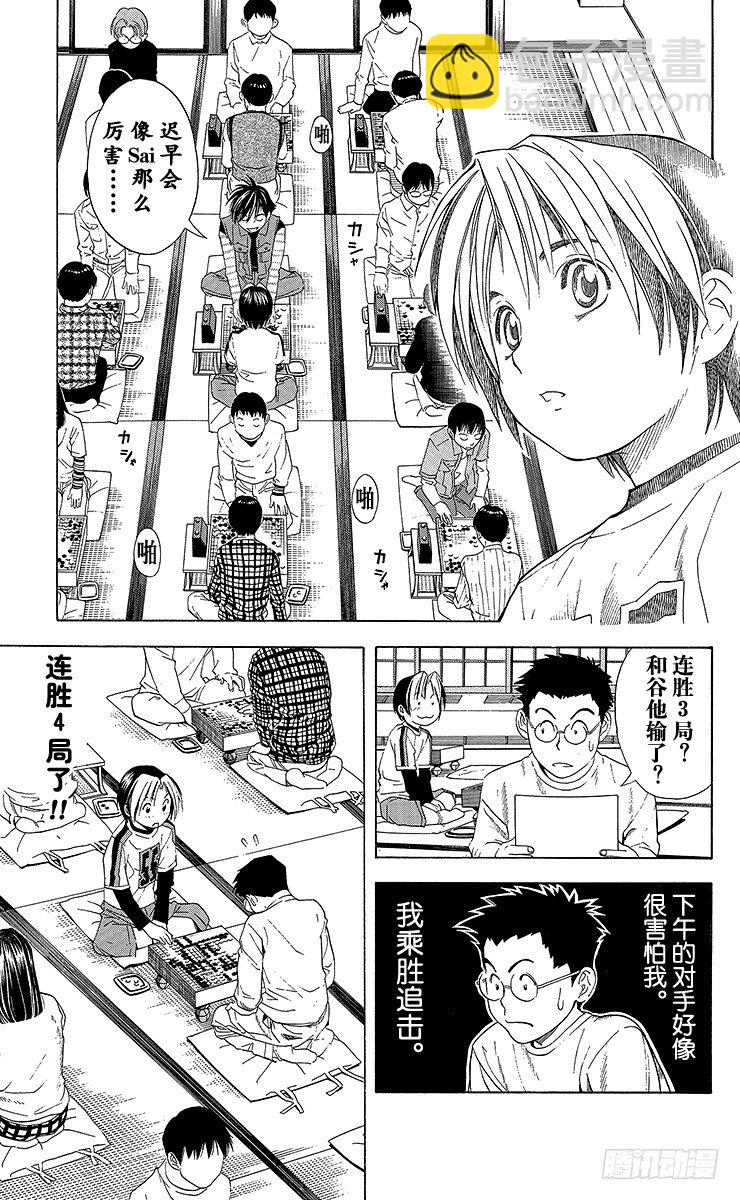 第56局 Sai的弟子-第56话