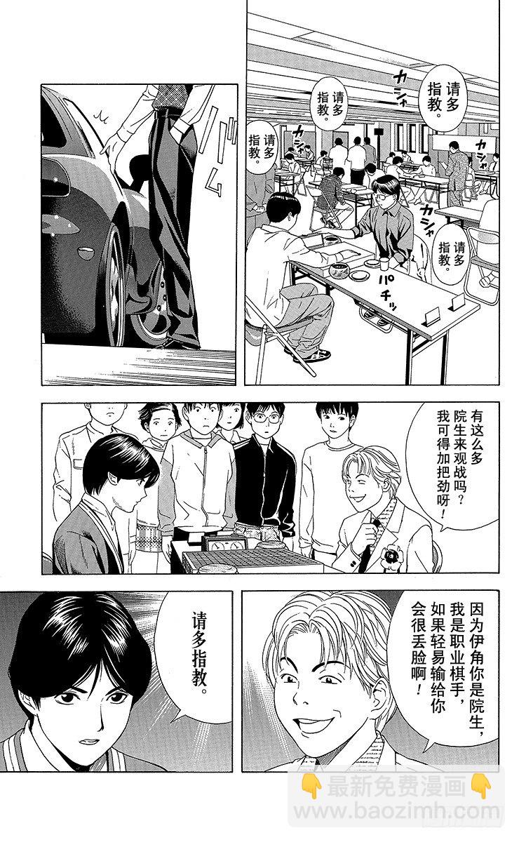 第58局 幼师战-第58话