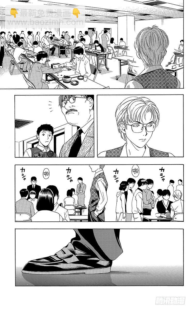 第58局 幼师战-第58话