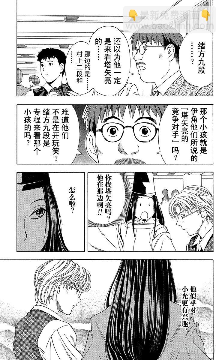 第58局 幼师战-第58话