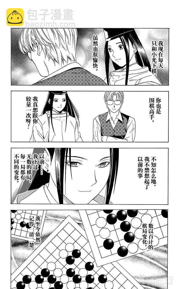 第58局 幼师战-第58话