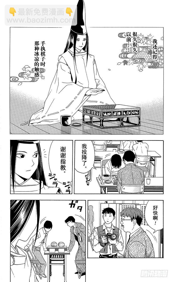 第58局 幼师战-第58话