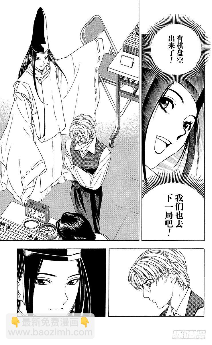 第58局 幼师战-第58话