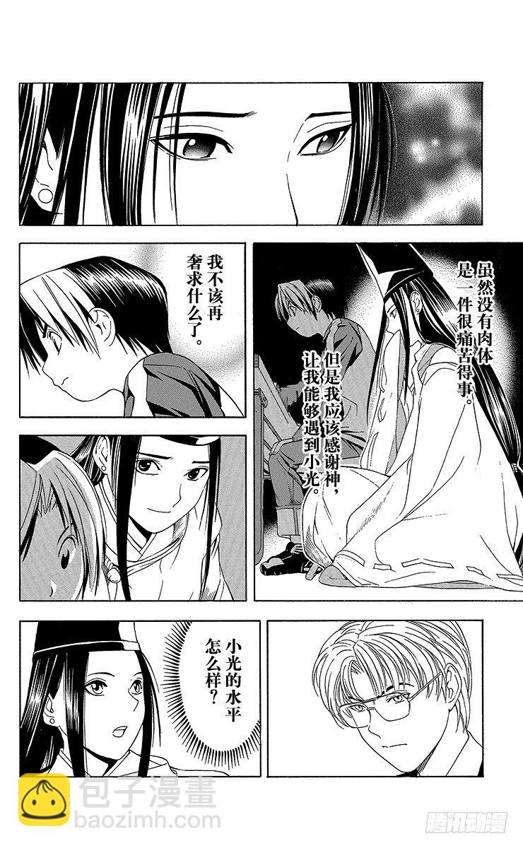 第58局 幼师战-第58话
