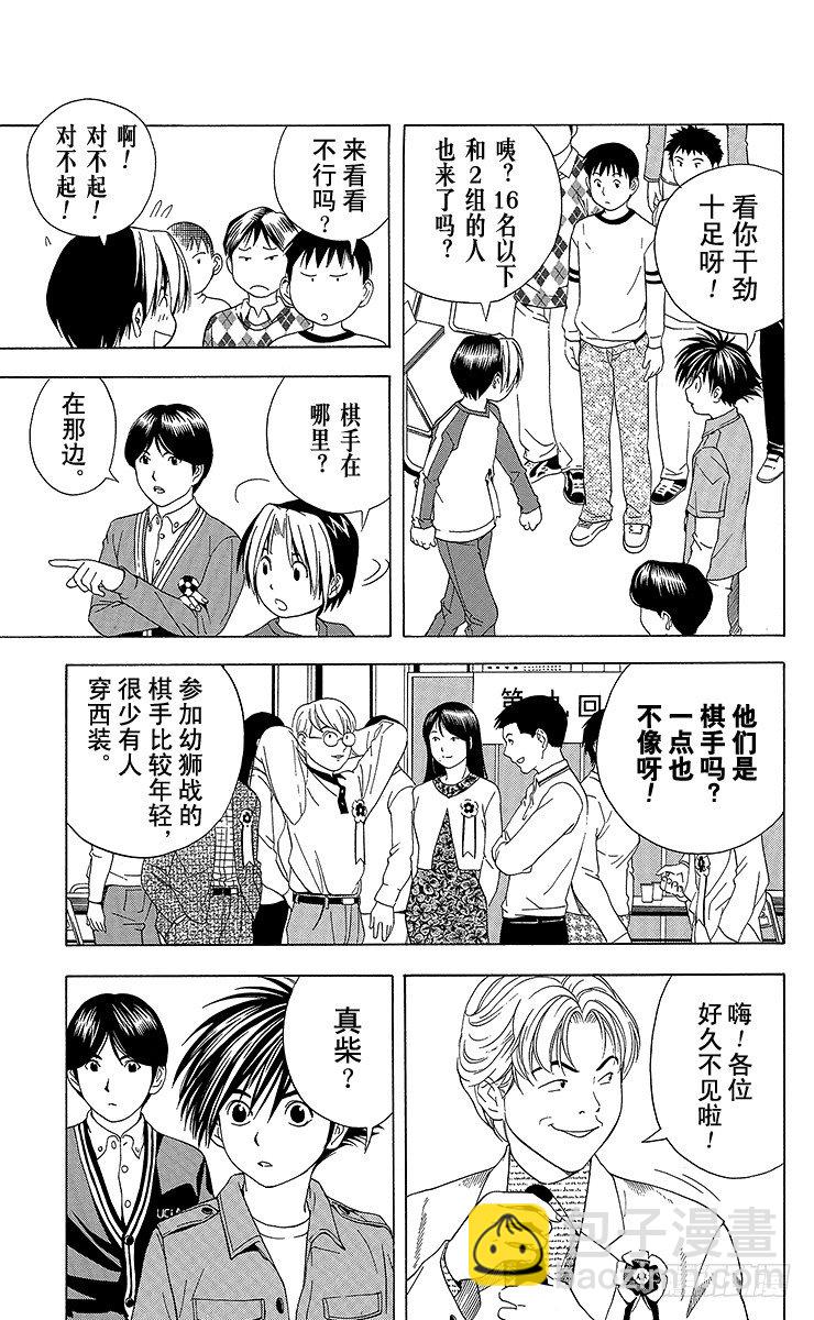 第58局 幼师战-第58话